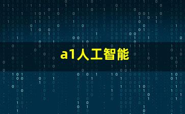 下载与开发AI策略 入门AI软件与应用指南