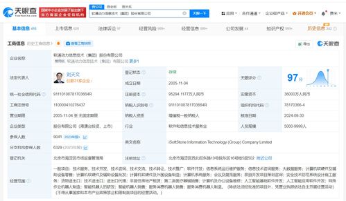 软通动力新增人工智能应用软件开发业务，加速AI产业布局