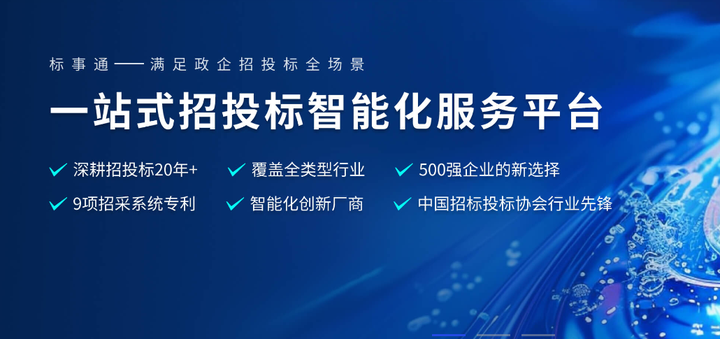 人工智能在大型活动安保服务投标方案中的软件开发与应用